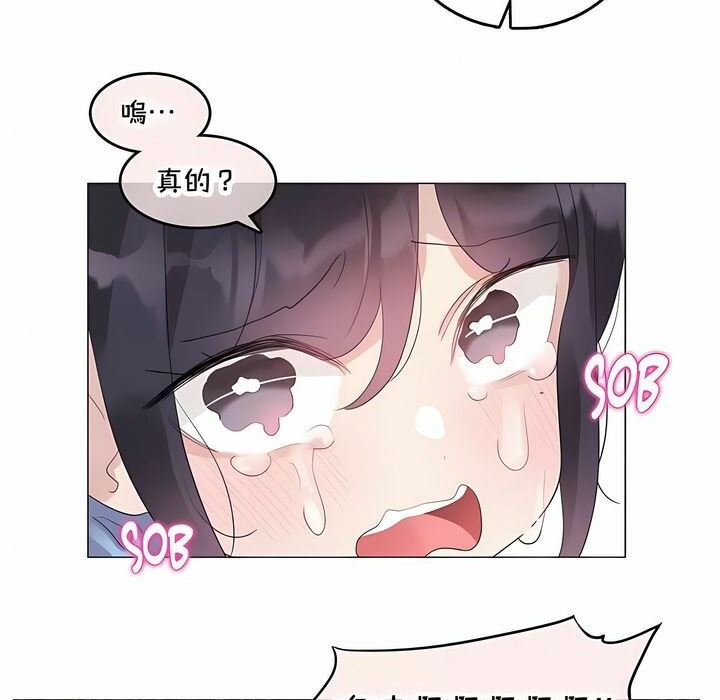 一个变态的日常生活第140话