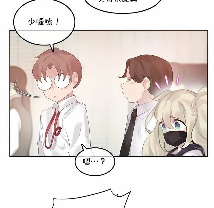 一个变态的日常生活第141话