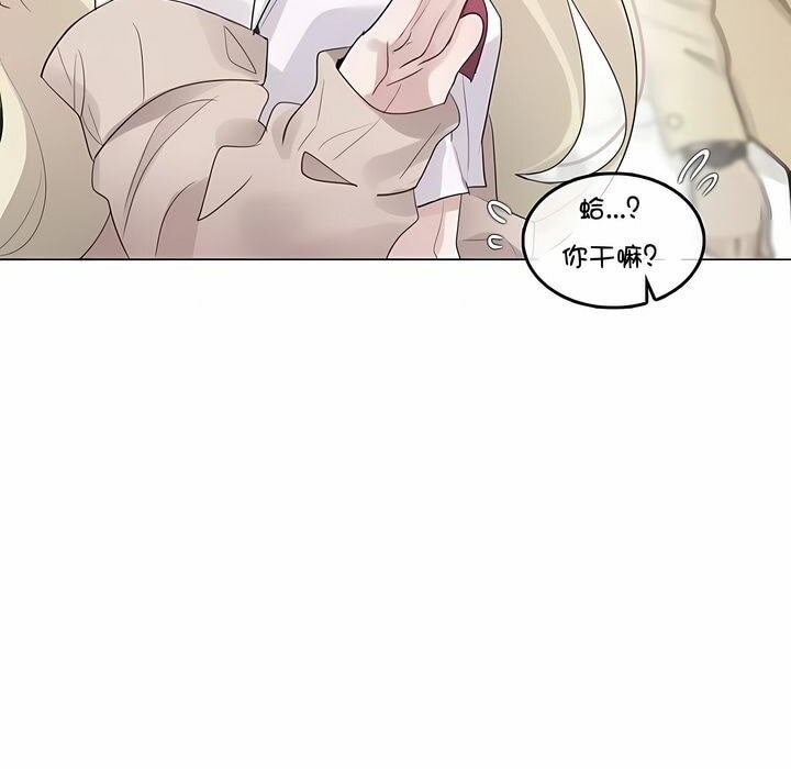 一个变态的日常生活第141话