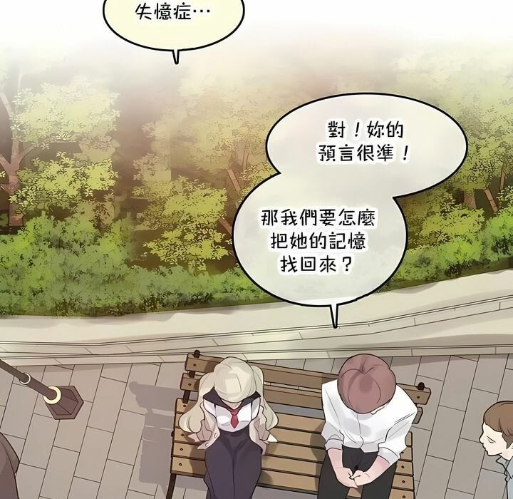 一個變態的日常生活第141話