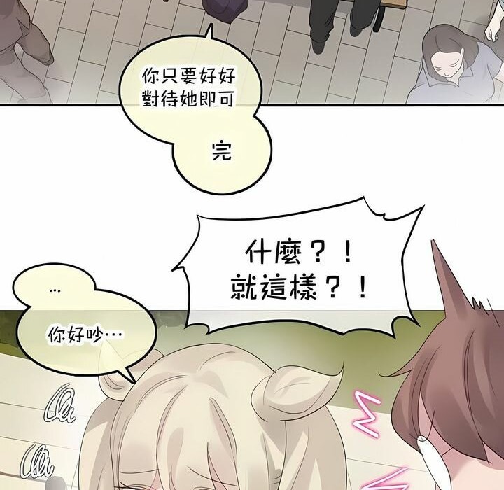 一个变态的日常生活第141话