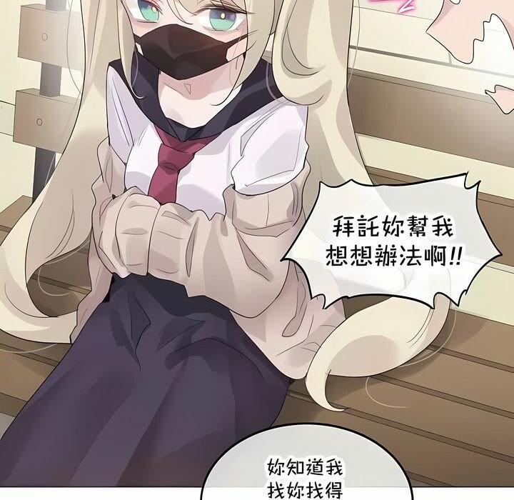 一个变态的日常生活第141话