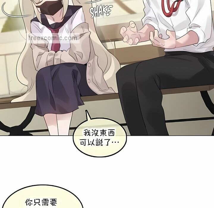 一个变态的日常生活第141话