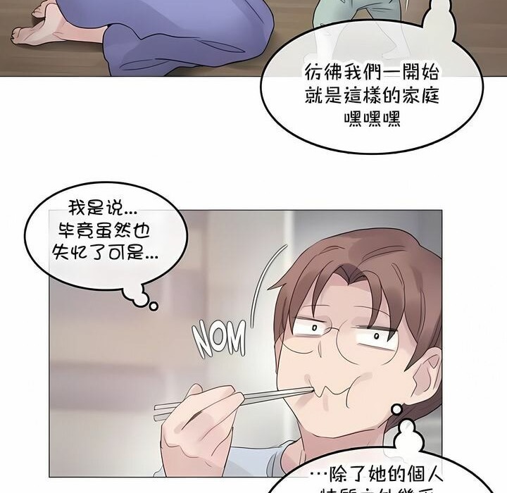 一个变态的日常生活第141话