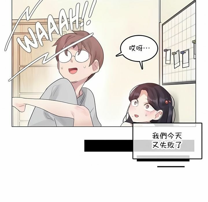 一个变态的日常生活第141话