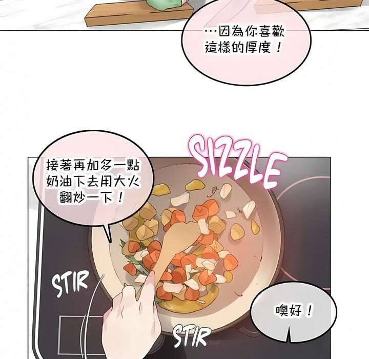 一个变态的日常生活第142话