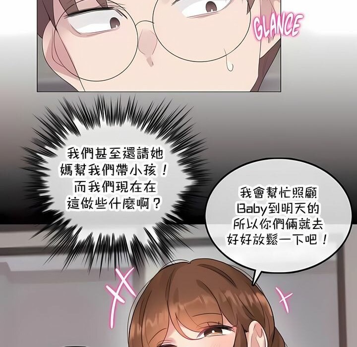 一个变态的日常生活第142话