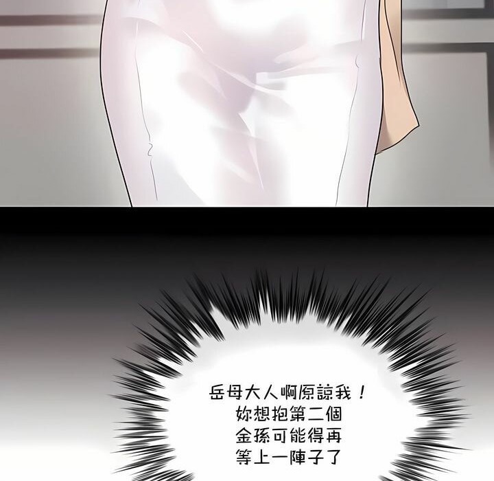 一个变态的日常生活第142话