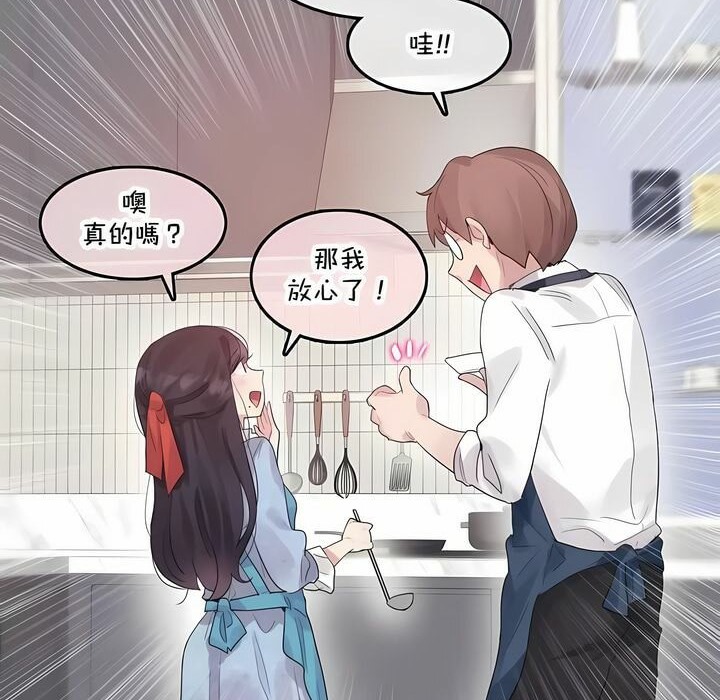 一个变态的日常生活第142话