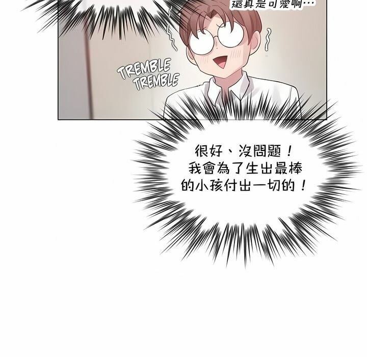 一个变态的日常生活第142话