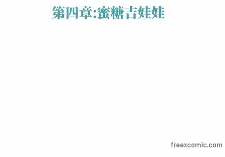 一个变态的日常生活第142话