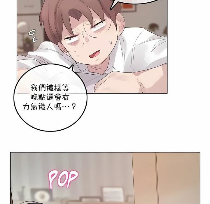 一个变态的日常生活第142话