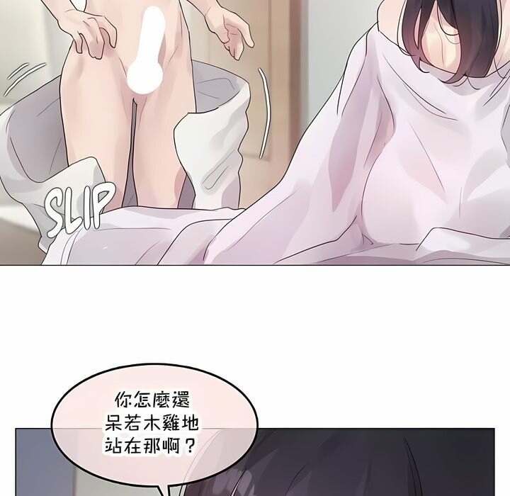 一个变态的日常生活第142话