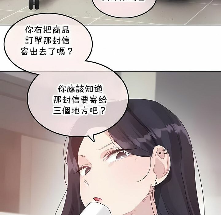 一个变态的日常生活第144话