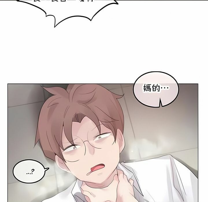 一个变态的日常生活第144话