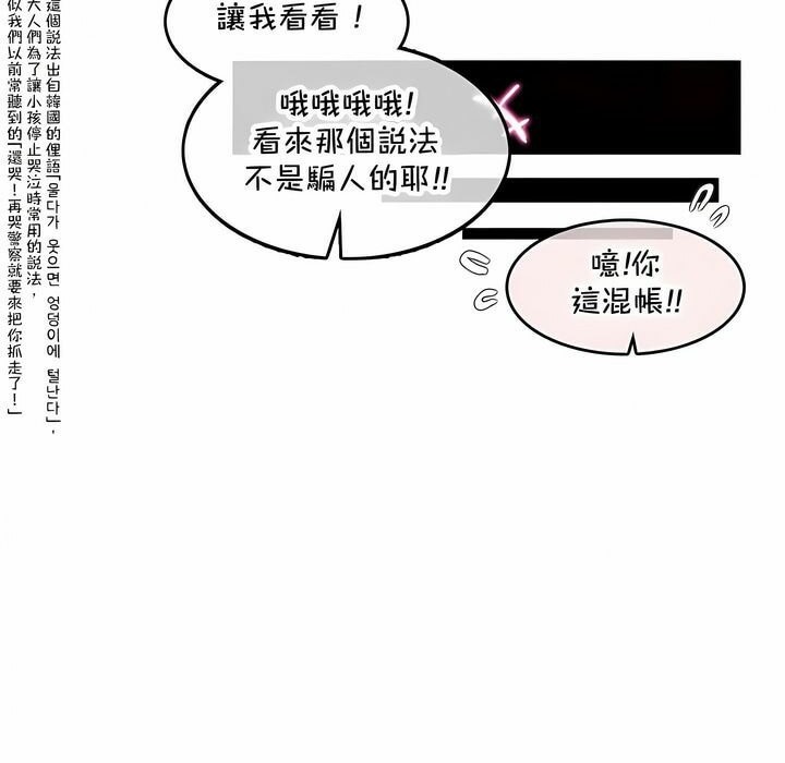 一个变态的日常生活第144话