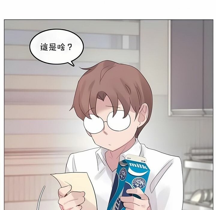 一个变态的日常生活第144话