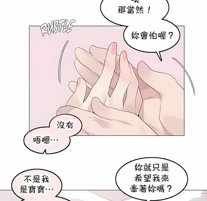 一个变态的日常生活第144话