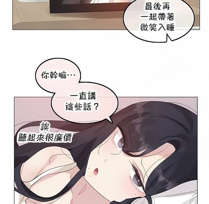 一个变态的日常生活第144话