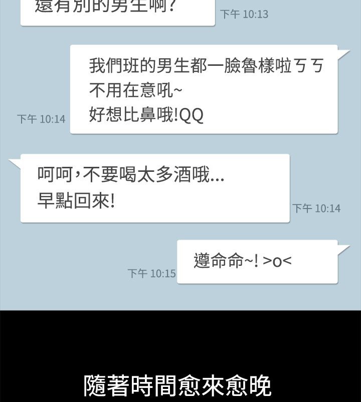 亲爱的,我劈腿了第1话