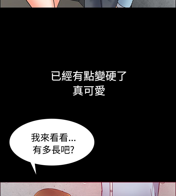 亲爱的,我劈腿了第1话