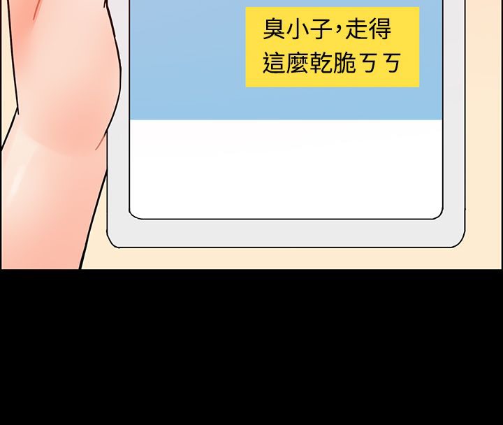 亲爱的,我劈腿了第2话