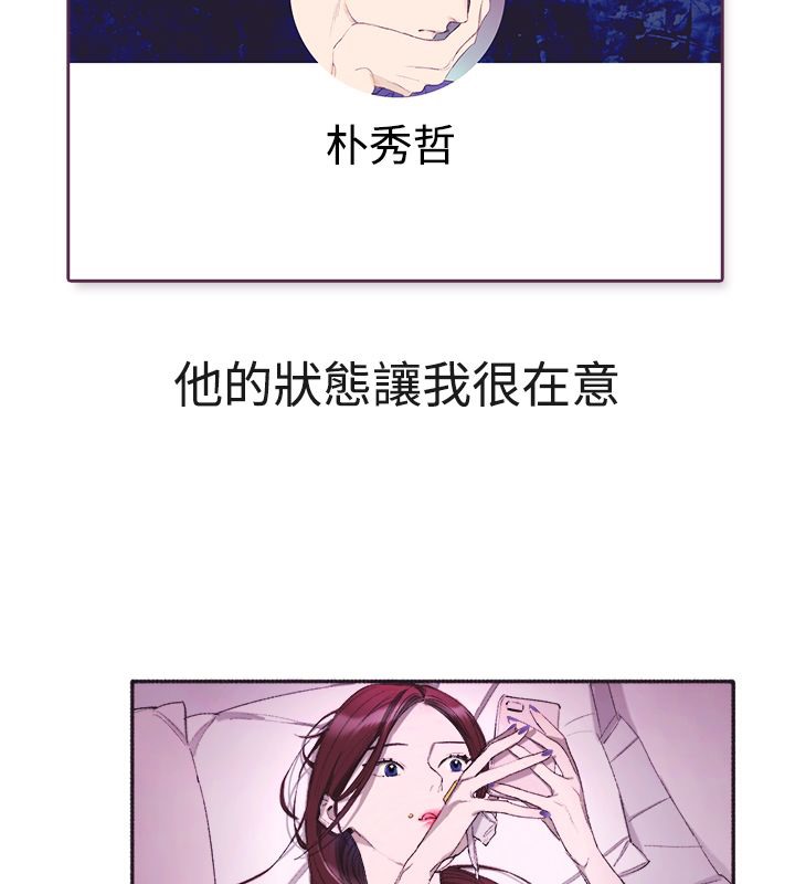 亲爱的,我劈腿了第3话