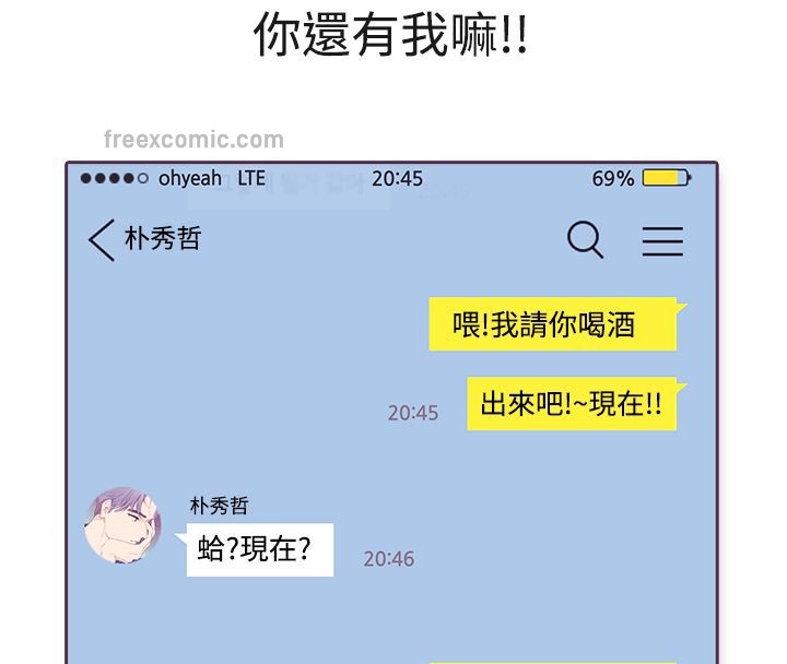 亲爱的,我劈腿了第3话