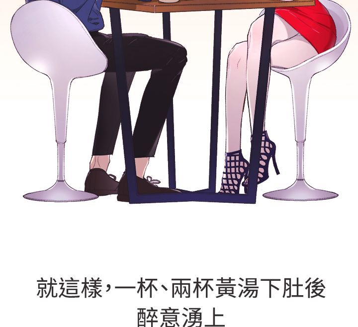 亲爱的,我劈腿了第3话