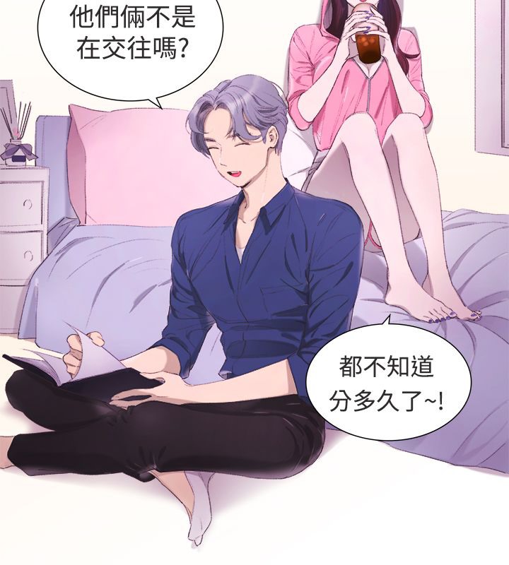 亲爱的,我劈腿了第3话