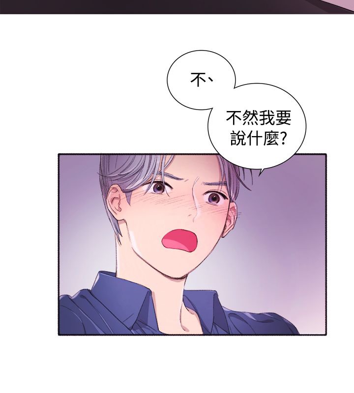 亲爱的,我劈腿了第4话