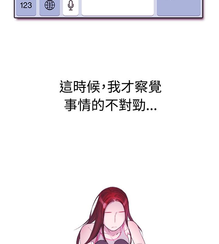 亲爱的,我劈腿了第4话