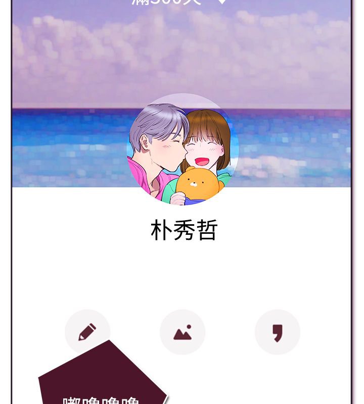 亲爱的,我劈腿了第4话