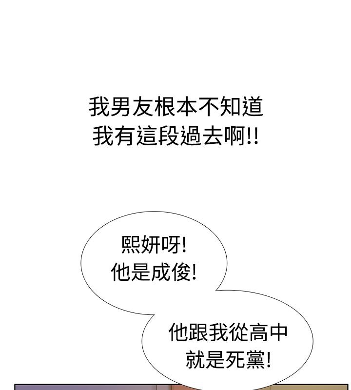 亲爱的,我劈腿了第5话