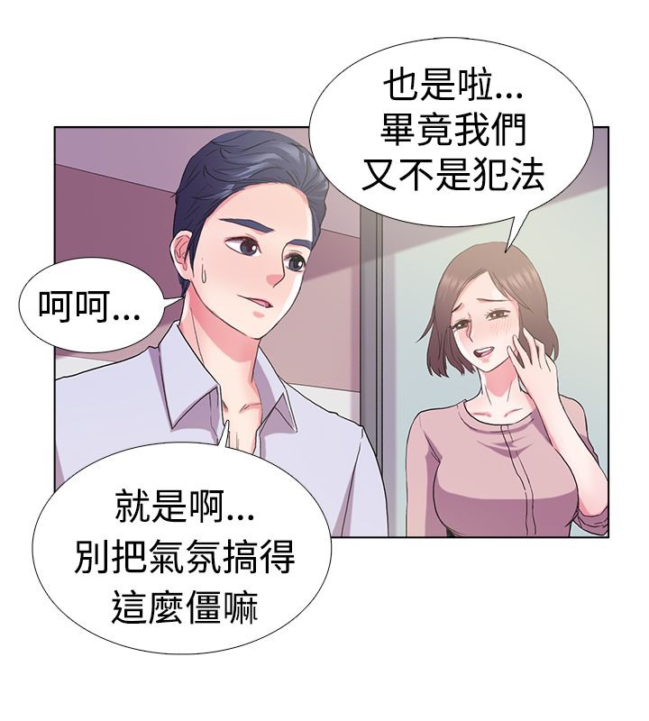 亲爱的,我劈腿了第5话