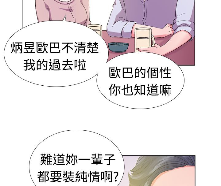 亲爱的,我劈腿了第5话