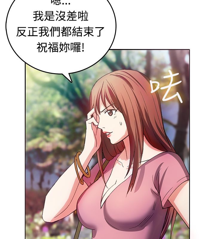 亲爱的,我劈腿了第7话