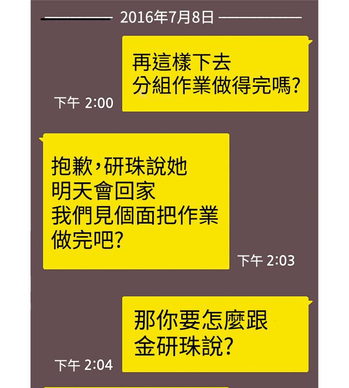 亲爱的,我劈腿了第7话