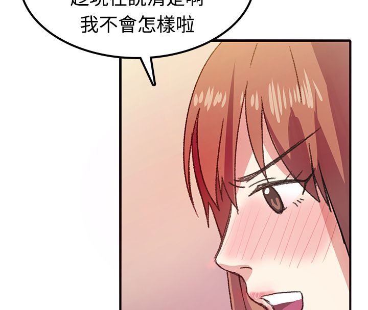 亲爱的,我劈腿了第7话