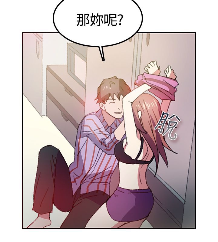 亲爱的,我劈腿了第7话