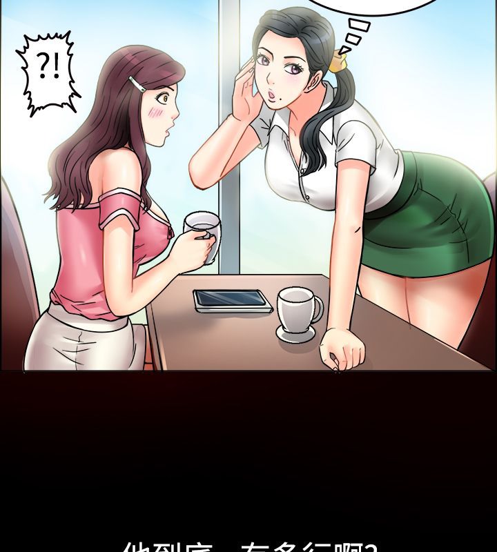 亲爱的,我劈腿了第9话