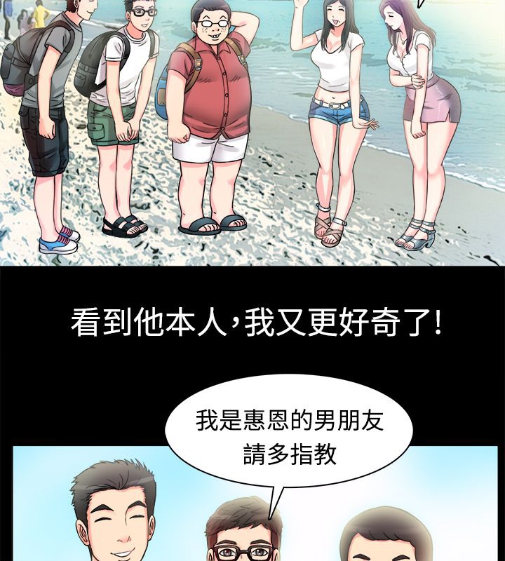 亲爱的,我劈腿了第9话