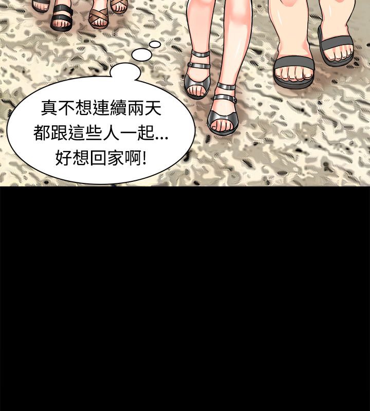 亲爱的,我劈腿了第9话