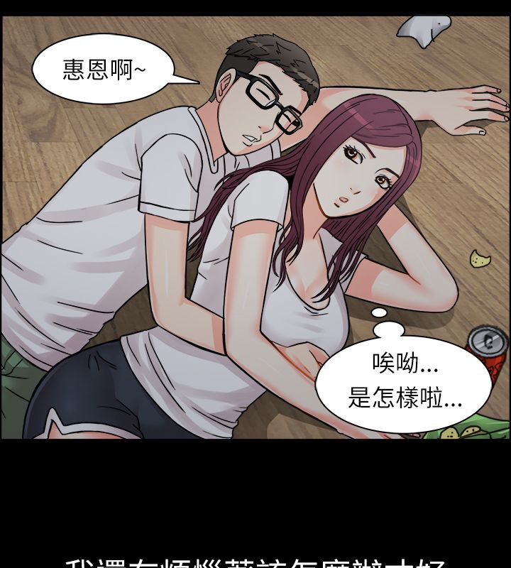 亲爱的,我劈腿了第9话