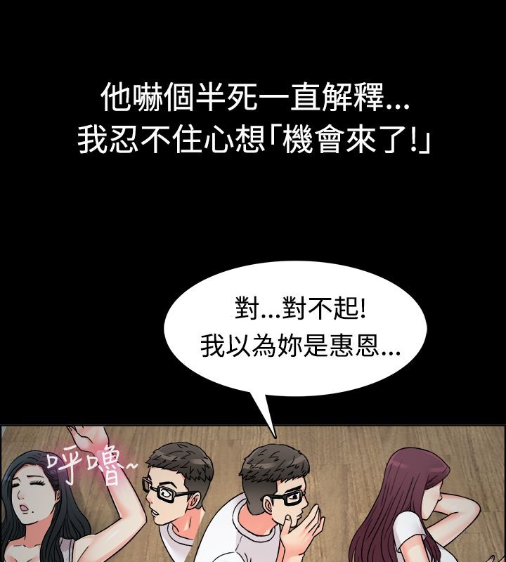 亲爱的,我劈腿了第9话