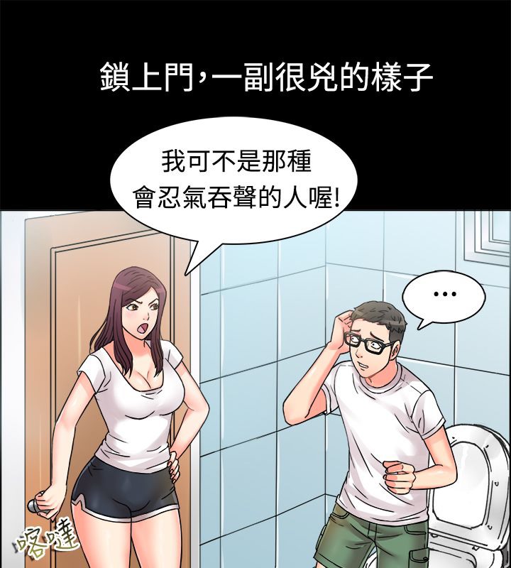 亲爱的,我劈腿了第9话