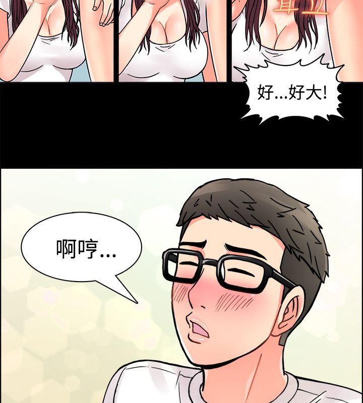 亲爱的,我劈腿了第9话