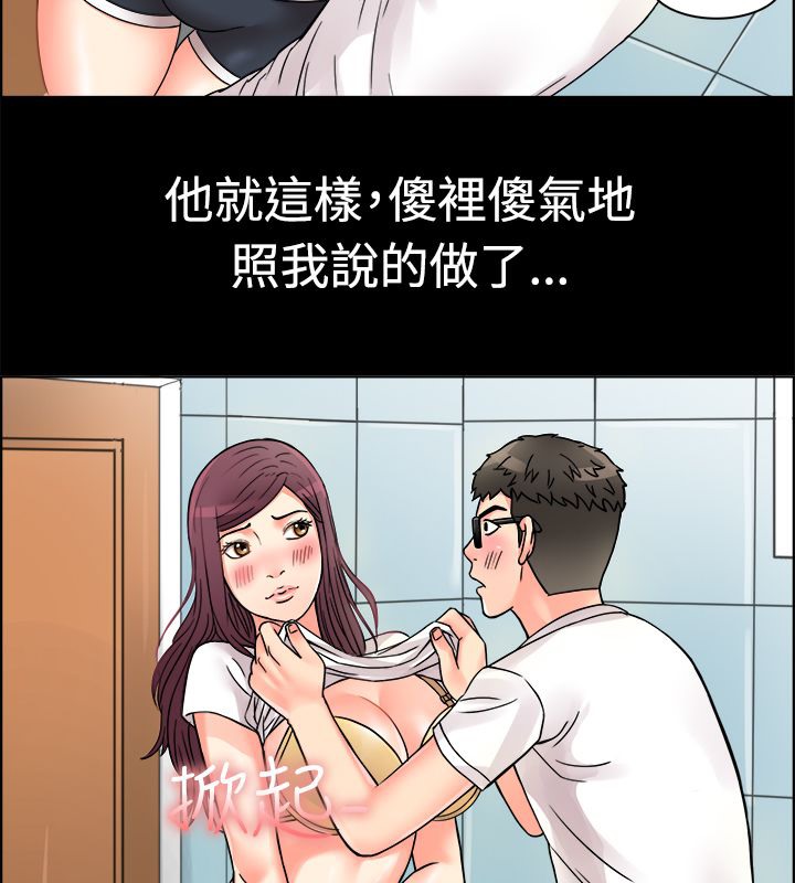 亲爱的,我劈腿了第9话