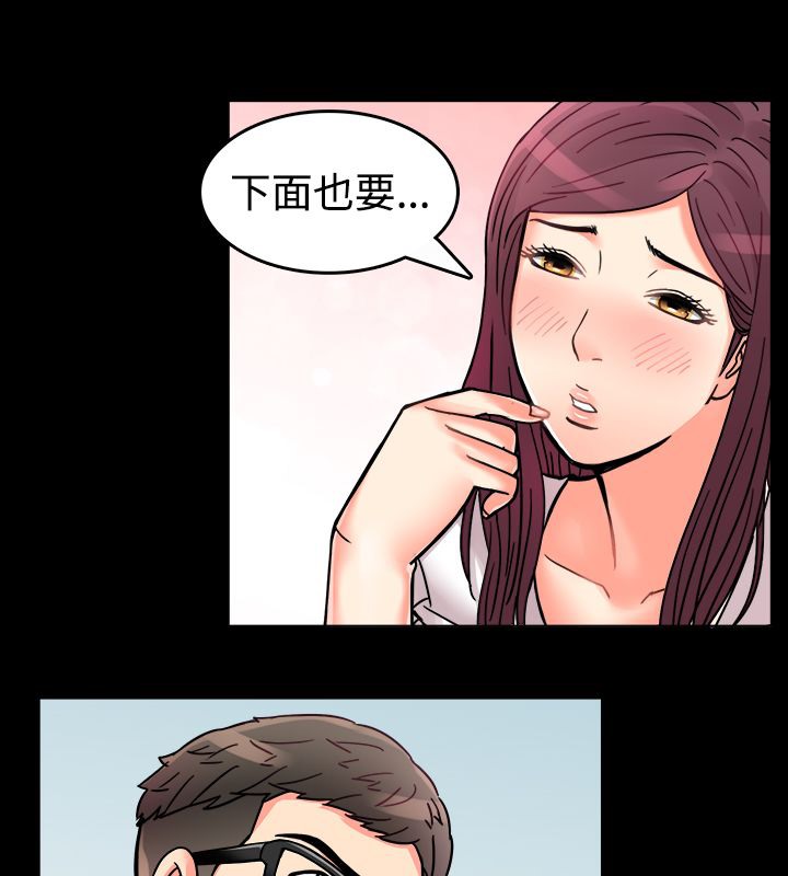 亲爱的,我劈腿了第9话