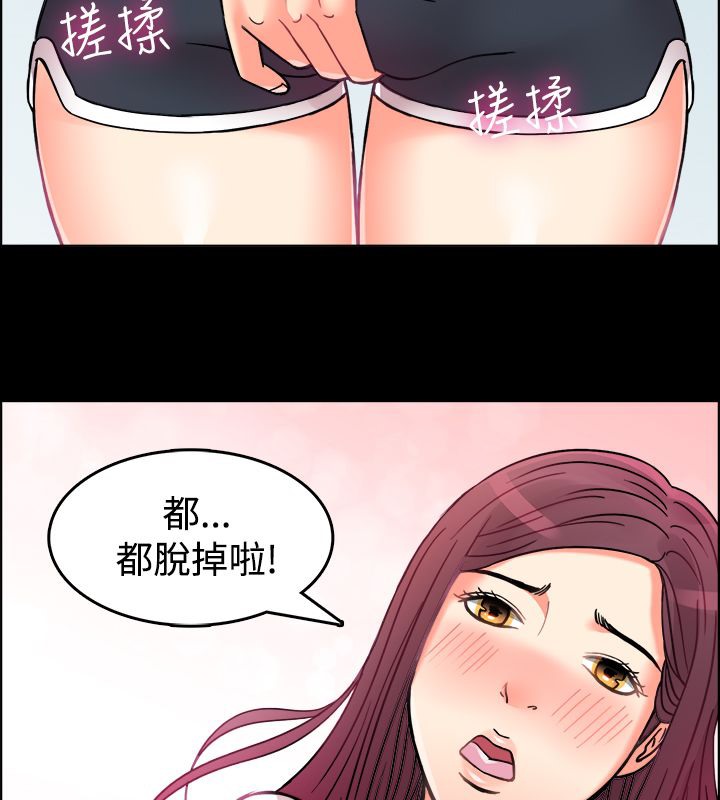 亲爱的,我劈腿了第9话